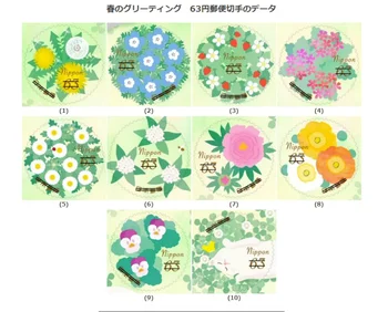 10 DB/Készlet, Japán Bélyeg, 2020, Üdvözlet bélyeg-Tavaszi Üdvözlet, Igazi, Eredeti, Használt bélyegző, Bélyegző Gyűjtemény Kép
