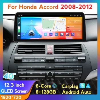 12.3 Hüvelyk QLED 1920*720 Android 11 autórádió Hifi, A Honda Accord 8 2008 - 2012 GPS Navigációs 6G 128G 8 Mag Automatikus Audio DSP Kép