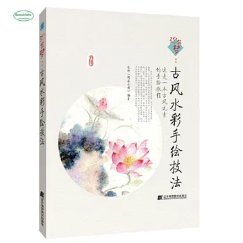 Mi Sheng álom: ősi Kínai stílusú akvarell, kézzel festett technika könyv Kép