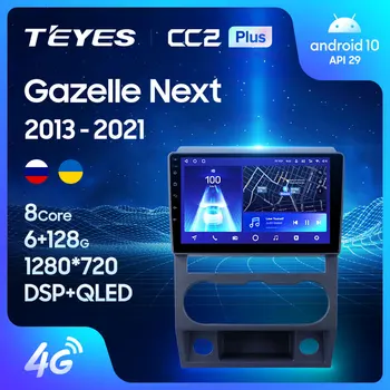 TEYES CC2L CC2 Plusz GAZ Gazella Következő 2013 - 2021 autórádió Multimédia Lejátszó Navigáció GPS Android Nem 2din 2 din dvd Kép