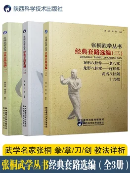 Zhang Tong Harcművészeti Könyvek Ököl Kard sportfogadás Kép