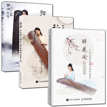 Új 3pcs/set Guzheng Zene Bemutató Könyv YU MIAN XIAO YAN FUTOTT Hagyományos Pop Zene, Könyvek, Művészeti Oktató Könyv Art Művészeti Livros Kép